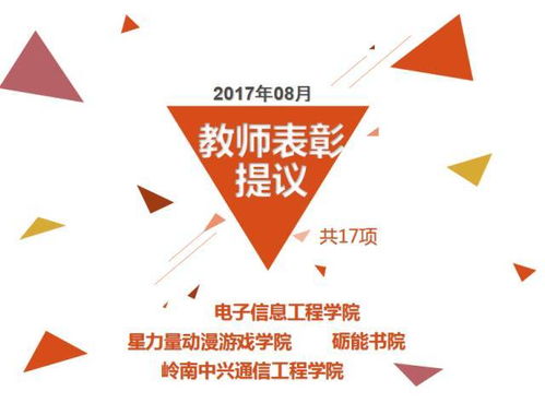 电信有你更精彩 同舟共济创佳绩的技术服务新篇章