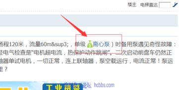 帖内关键词竞价功能 高效宣传化工产品与公司的智能链接系统