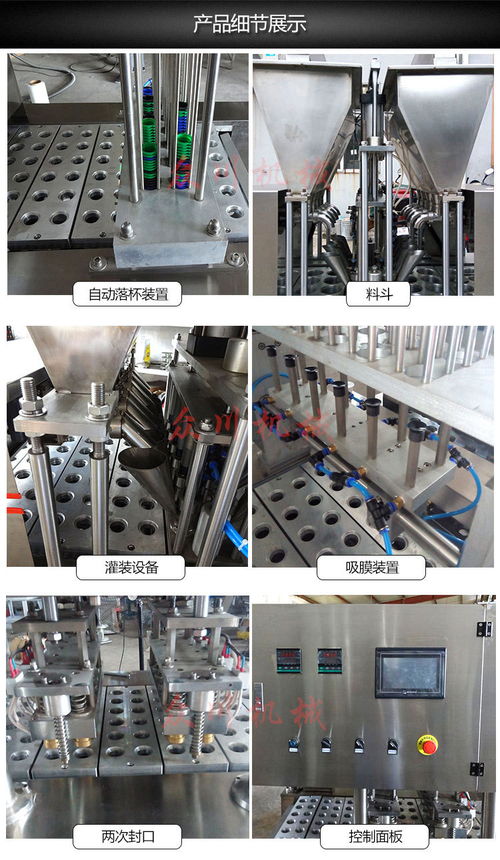如何选择和联系咖啡胶囊灌装封口机厂家以获得技术服务支持